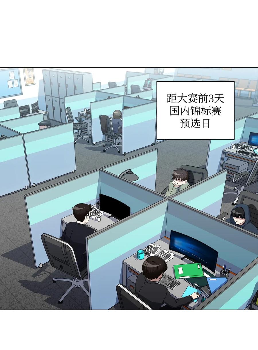 36 出现情敌(1/2)-第37话