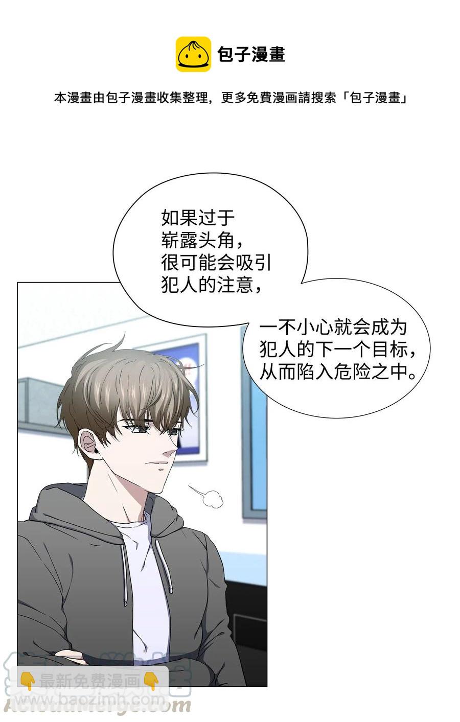 36 出现情敌(1/2)-第37话