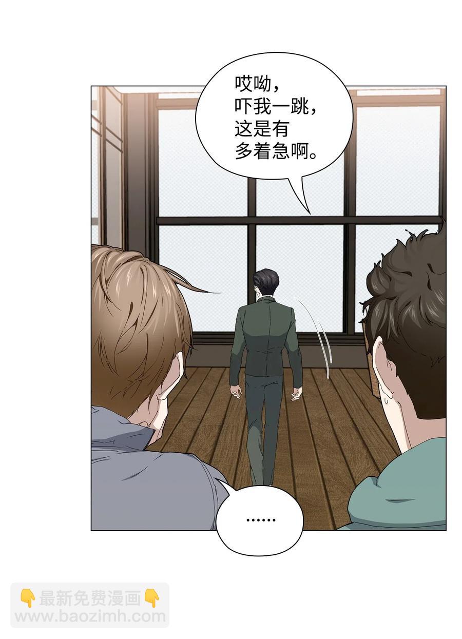 36 出现情敌(1/2)-第37话