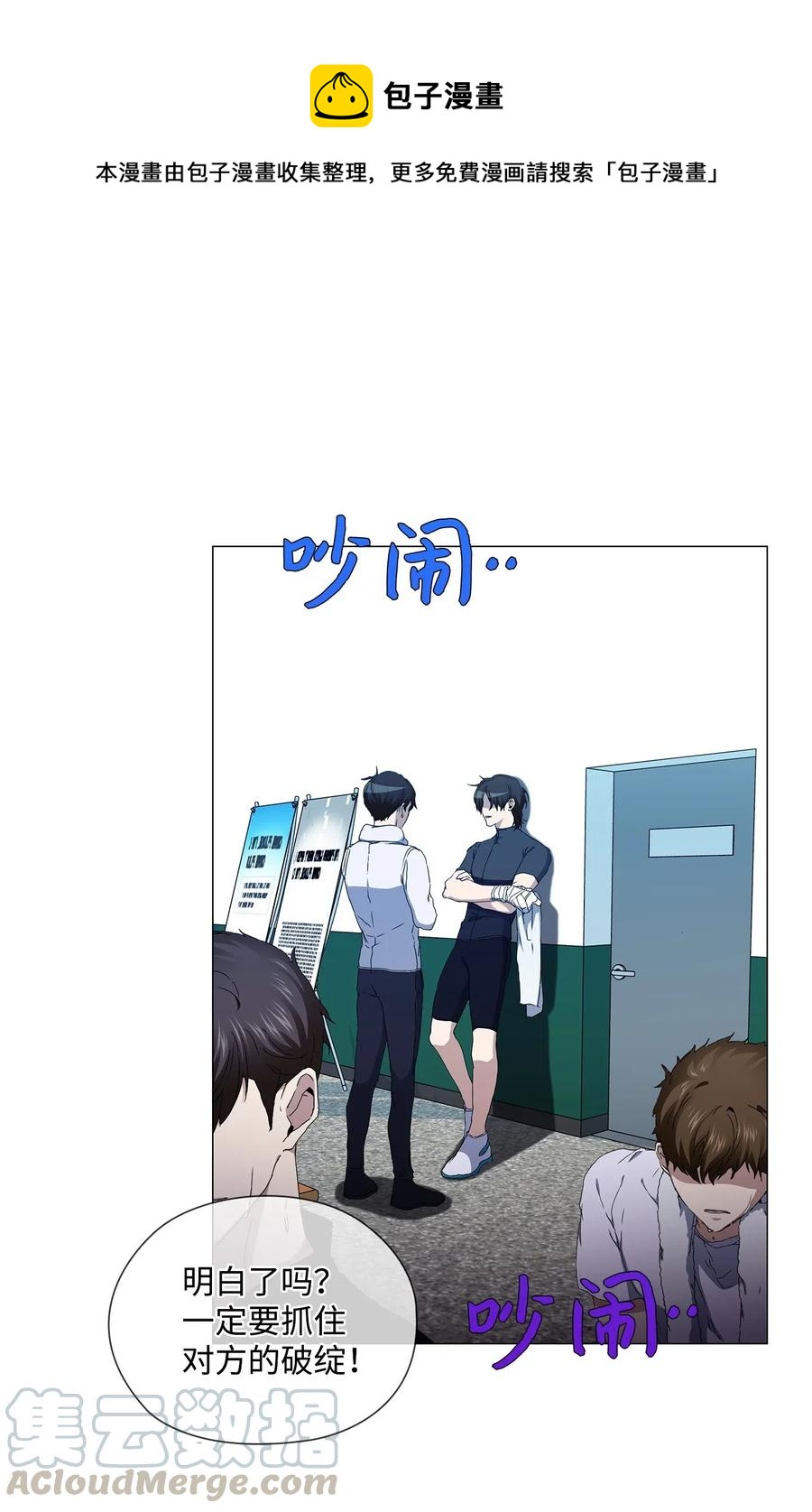 38 凶手上钩(1/2)-第39话