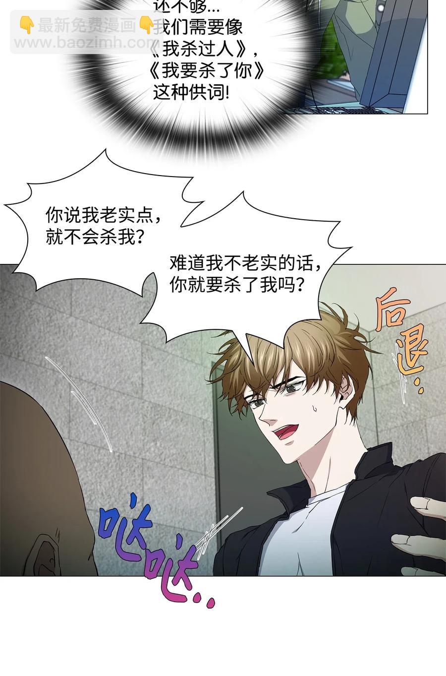 38 凶手上钩(1/2)-第39话