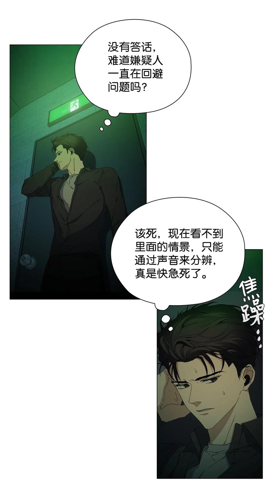 38 凶手上钩(1/2)-第39话