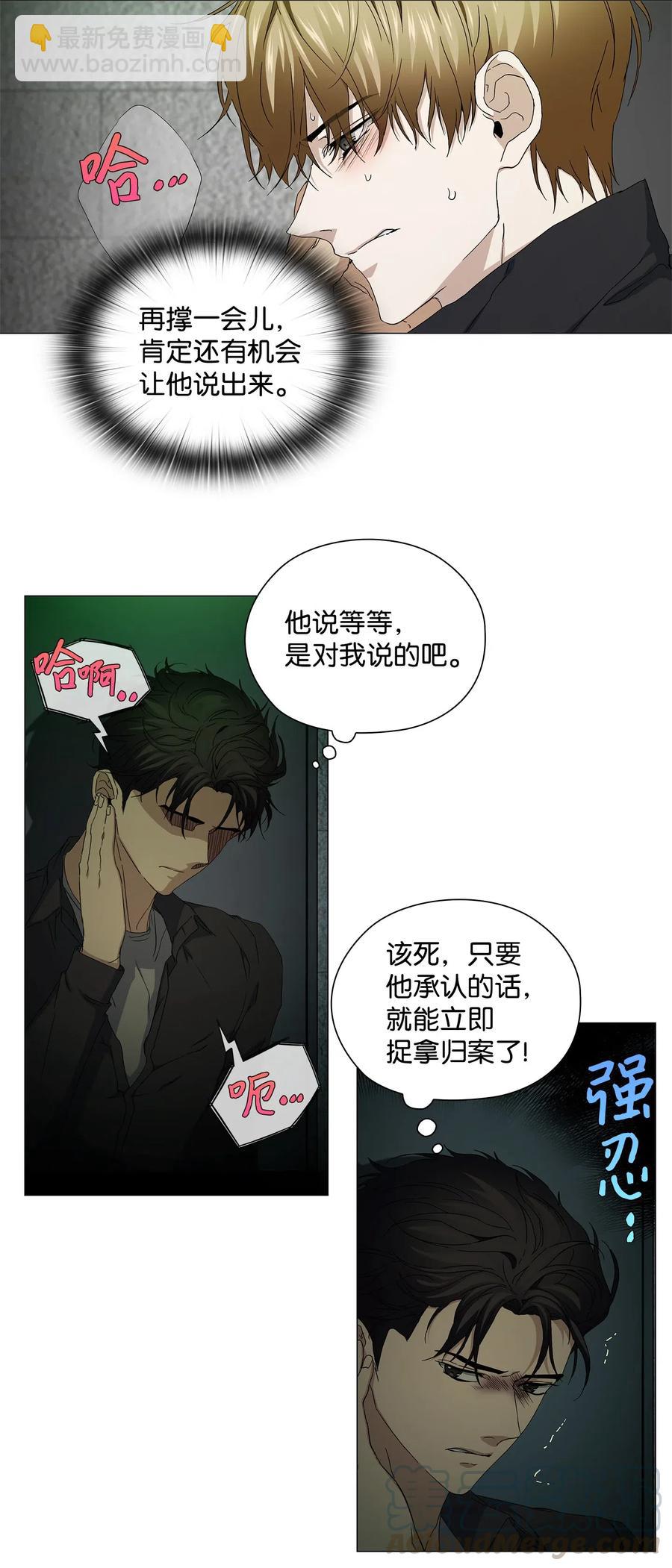 38 凶手上钩(1/2)-第39话