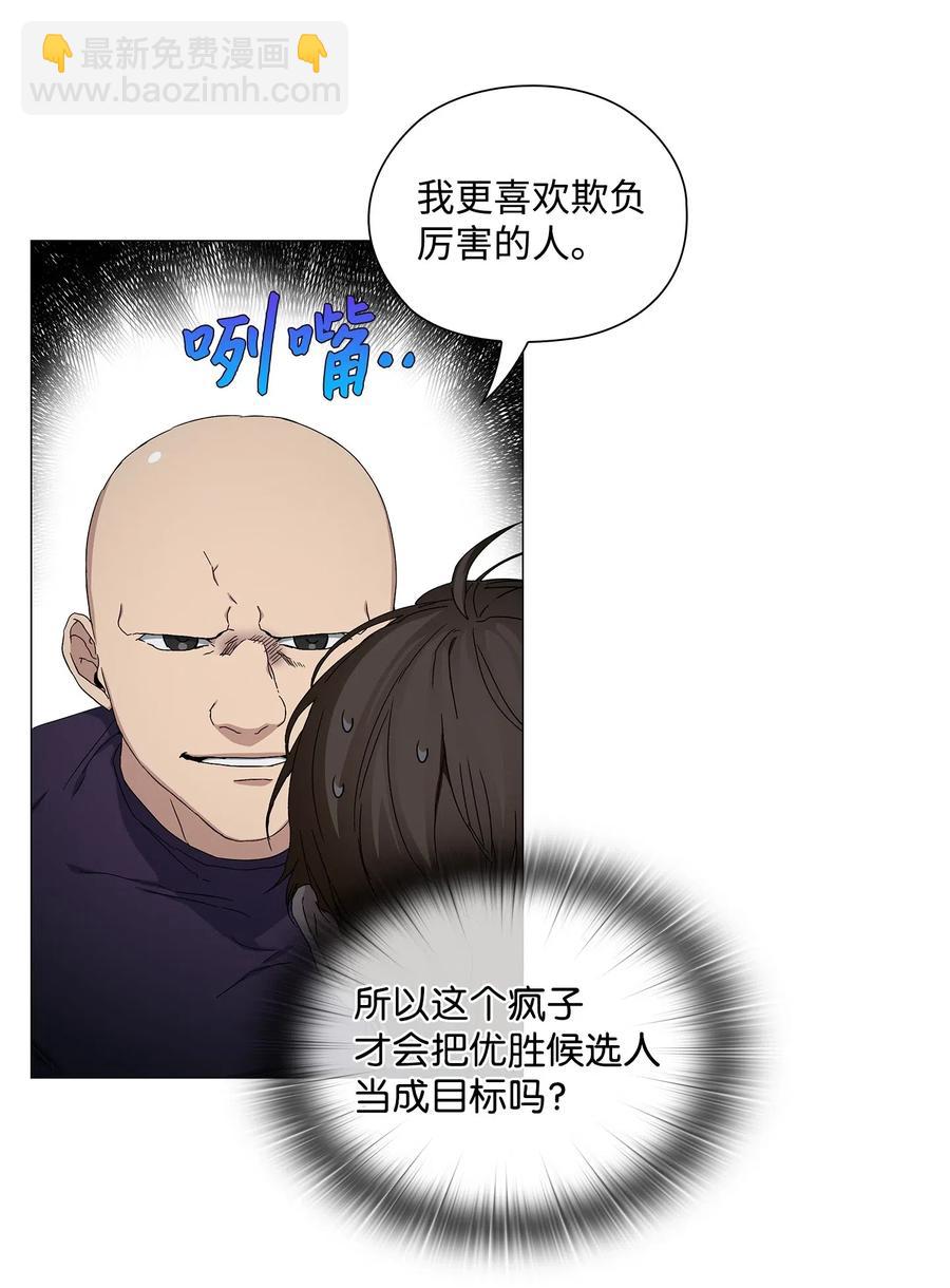 38 凶手上钩(1/2)-第39话