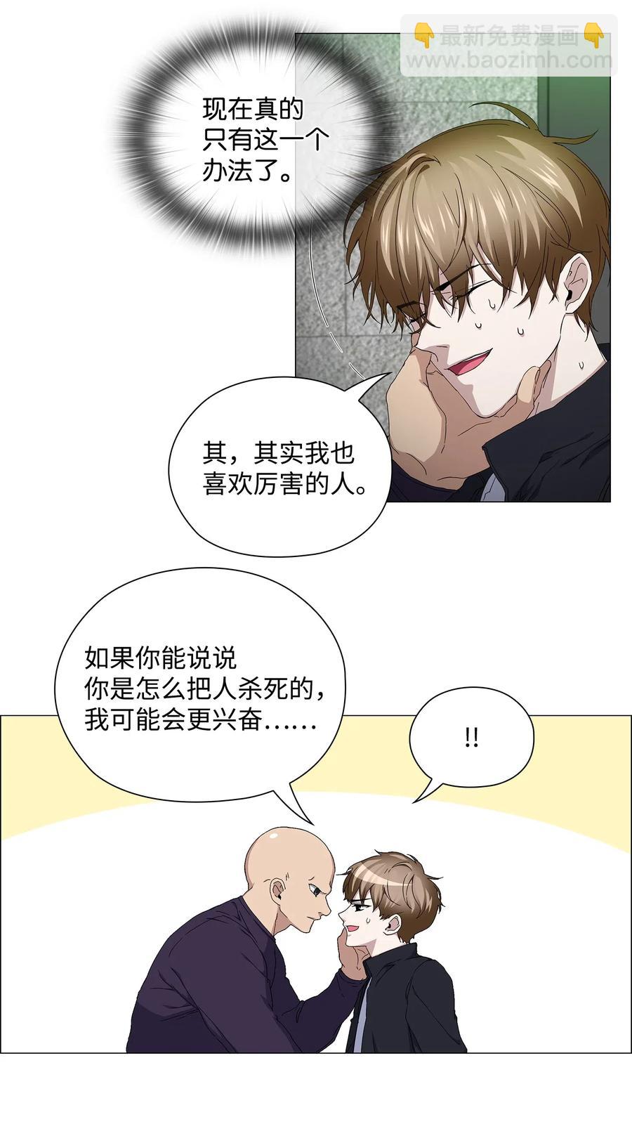 38 凶手上钩(1/2)-第39话