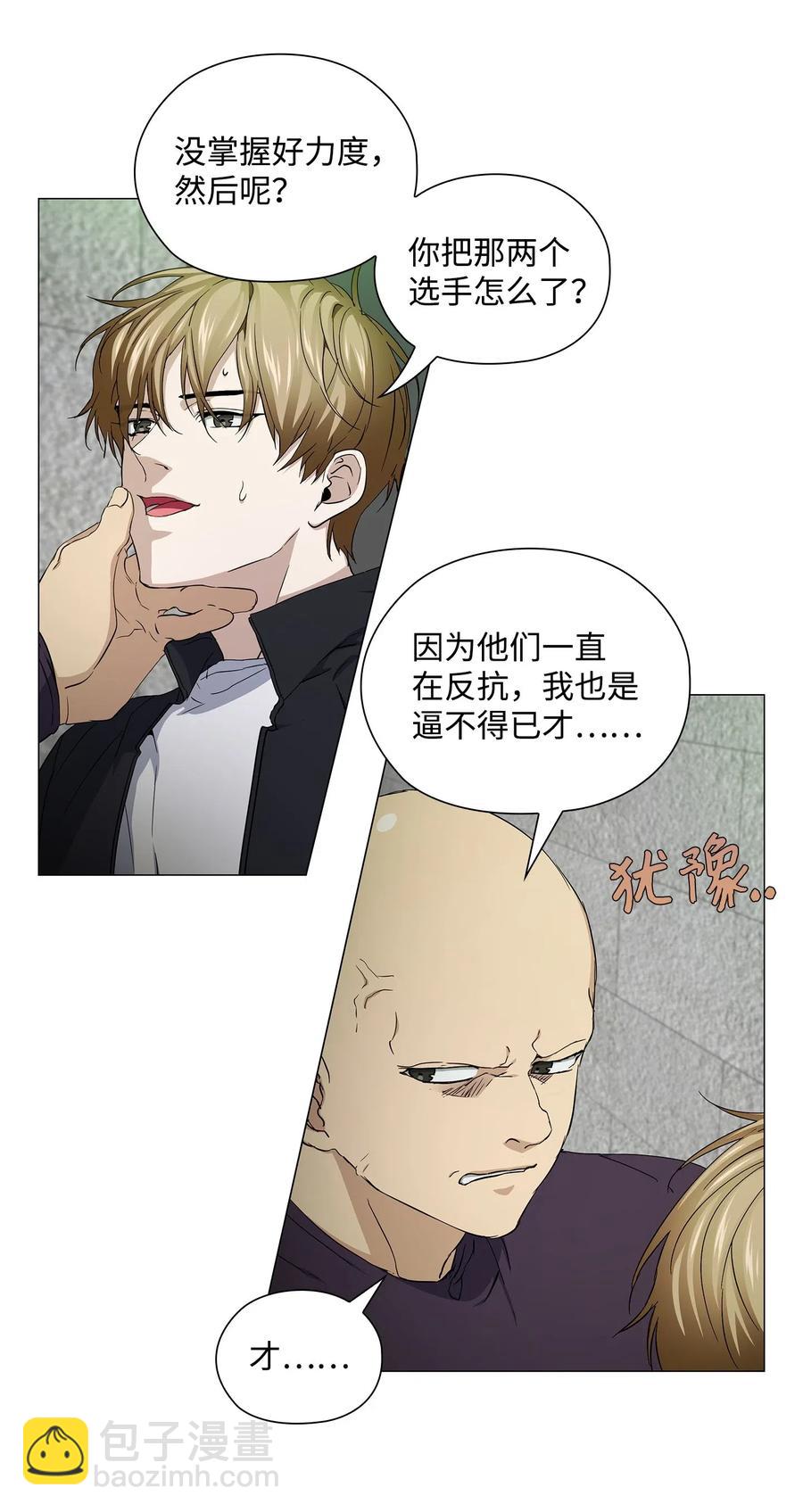 38 凶手上钩(1/2)-第39话