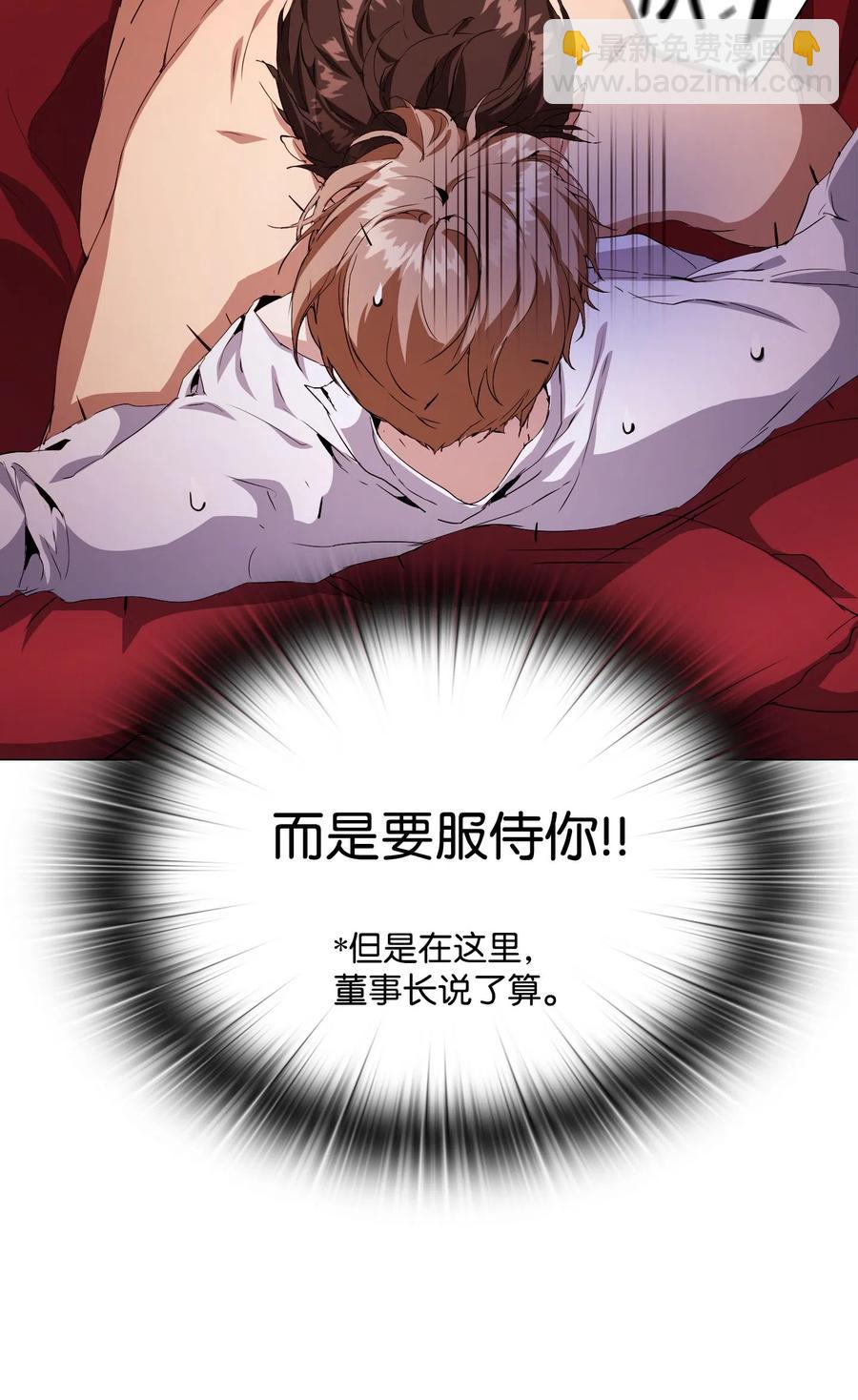 04 致命的诱惑(1/2)-第5话