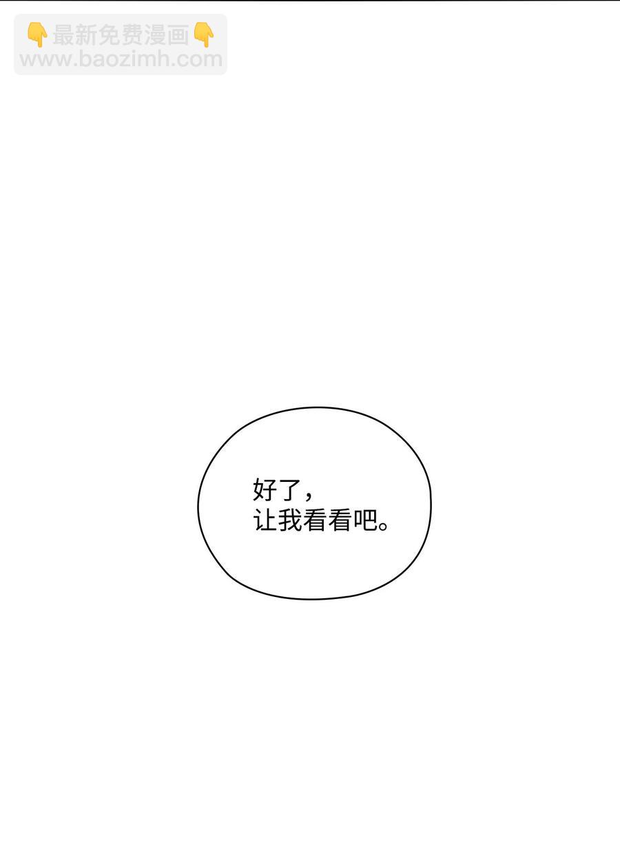 潛伏：轉角愛上豬隊友 - 04 致命的誘惑(1/2) - 6