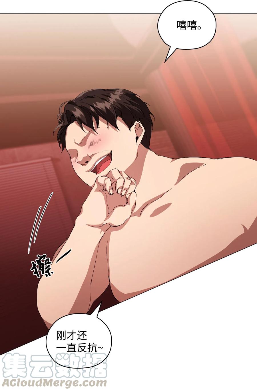 04 致命的诱惑(1/2)-第5话