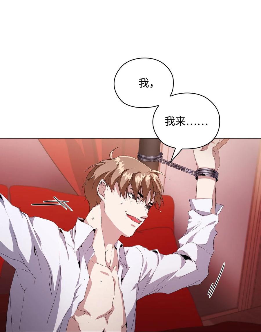 04 致命的诱惑(1/2)-第5话