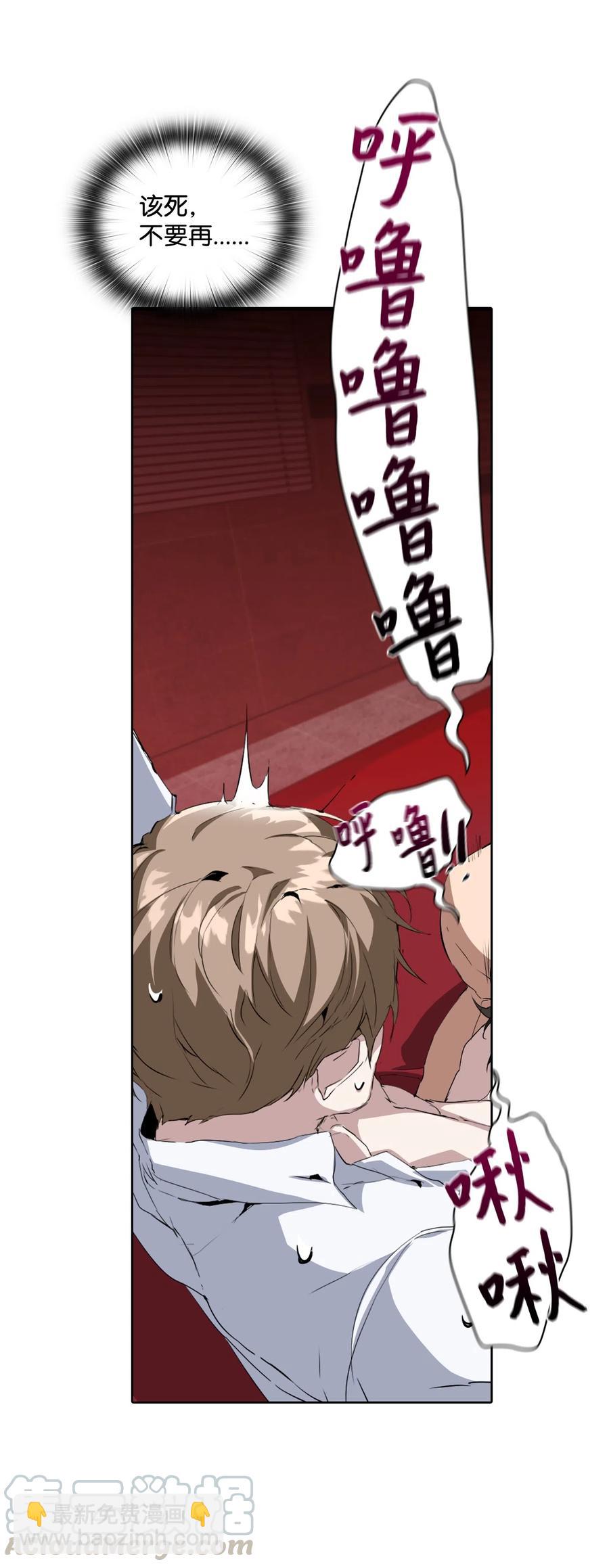 04 致命的诱惑(1/2)-第5话