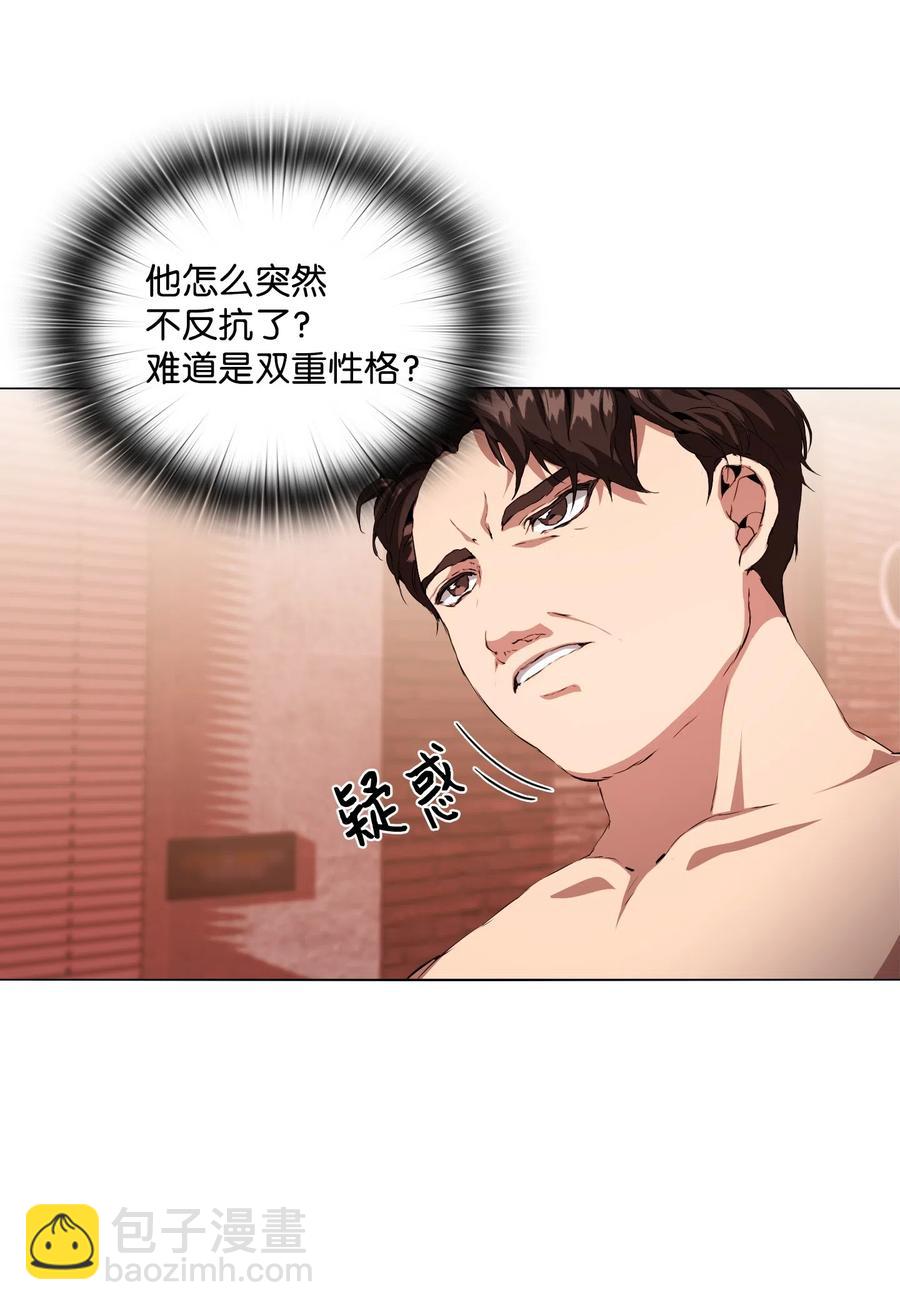 04 致命的诱惑(1/2)-第5话