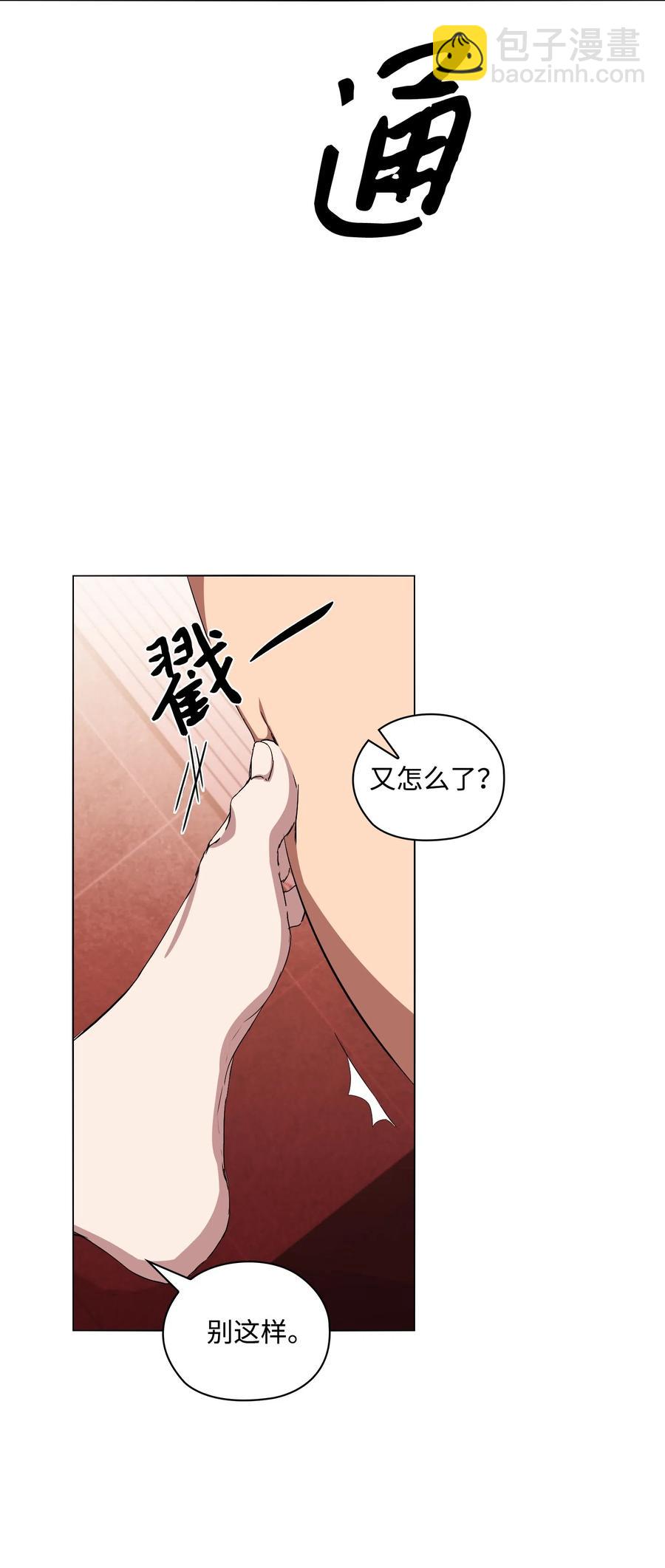 04 致命的诱惑(1/2)-第5话