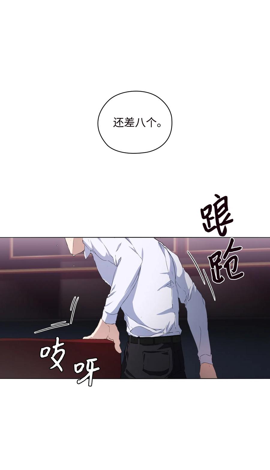 潛伏：轉角愛上豬隊友 - 04 致命的誘惑(2/2) - 4