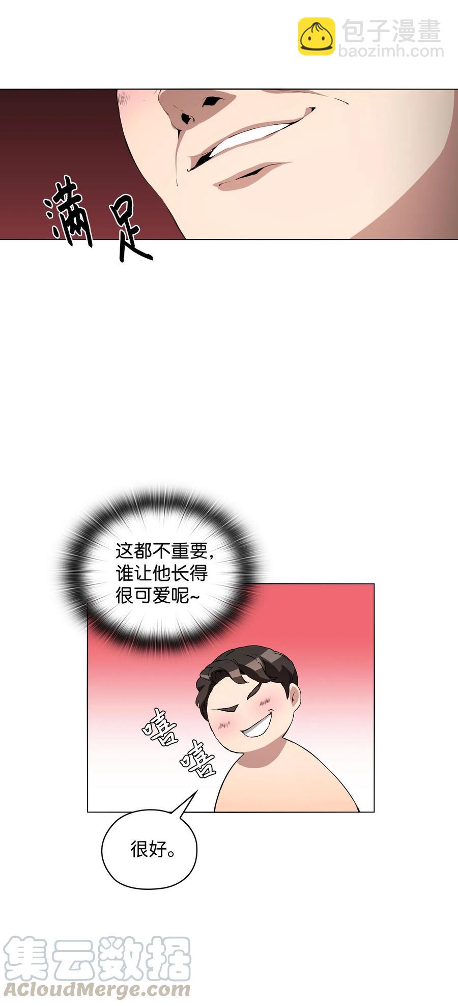 04 致命的诱惑(1/2)-第5话