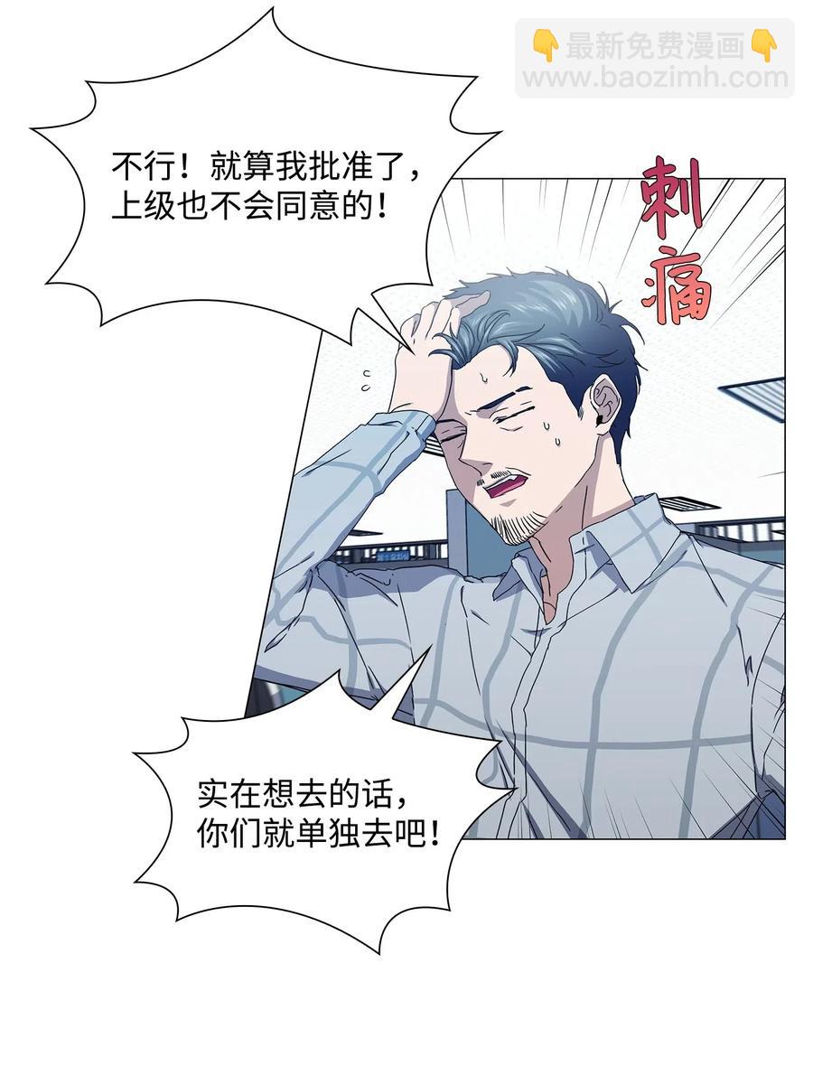 40 美好的梦想(1/2)-第41话