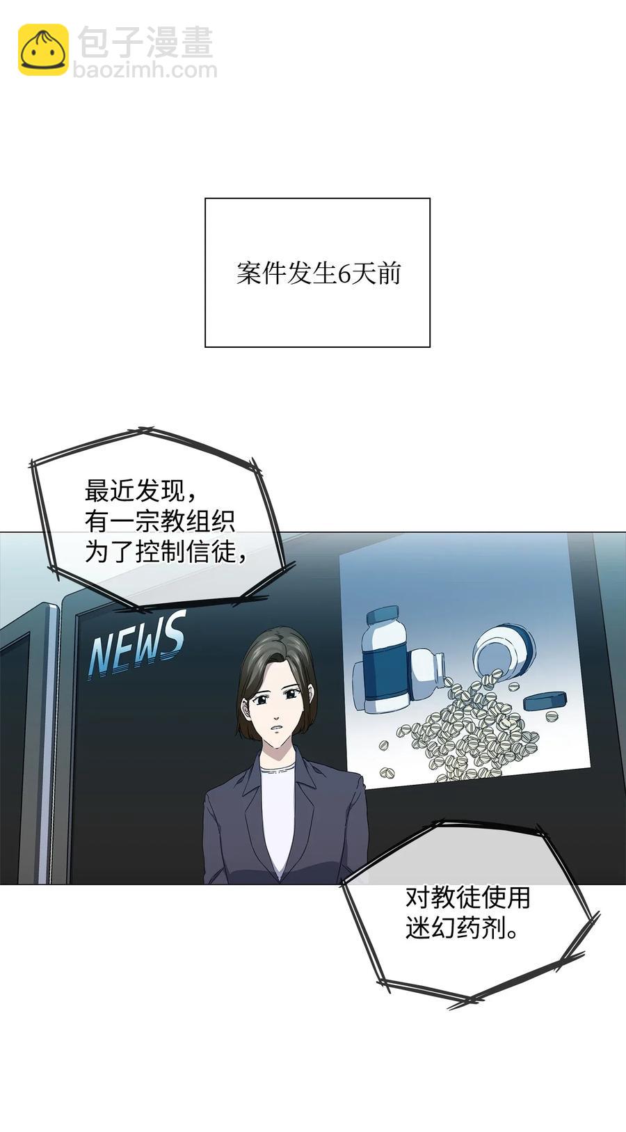 40 美好的梦想(1/2)-第41话