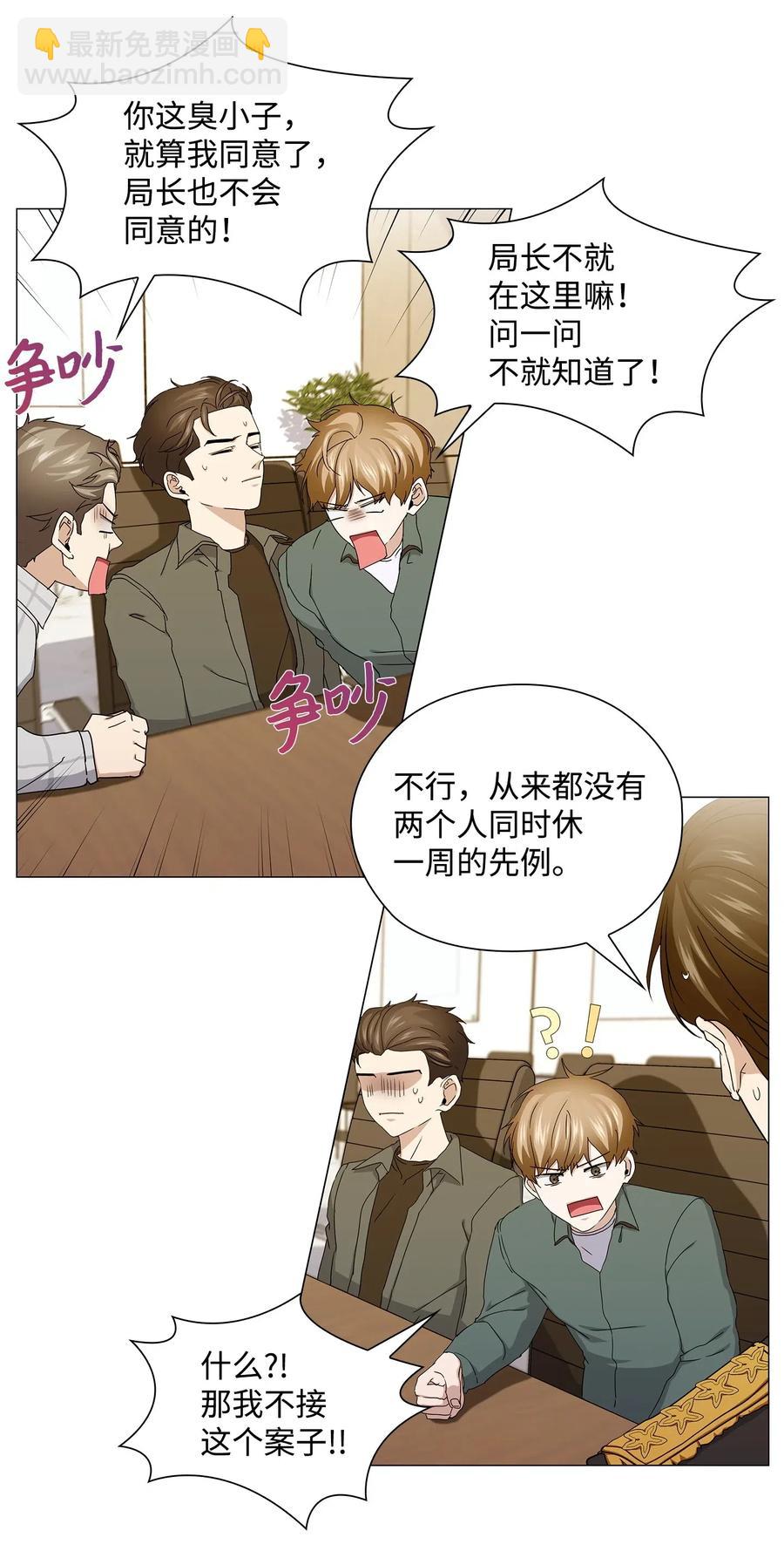 40 美好的梦想(1/2)-第41话