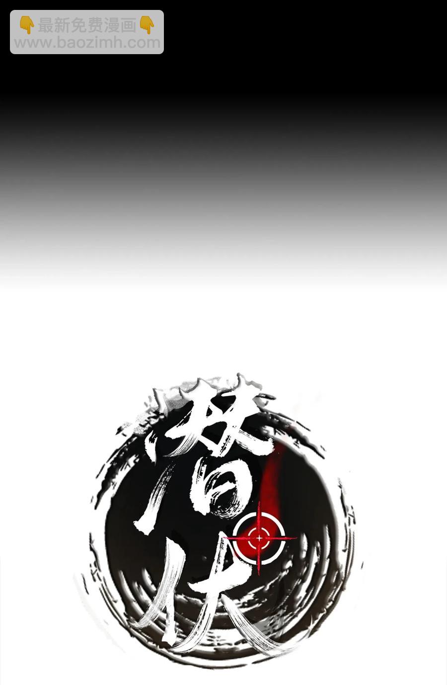 42 圈套(1/2)-第43话