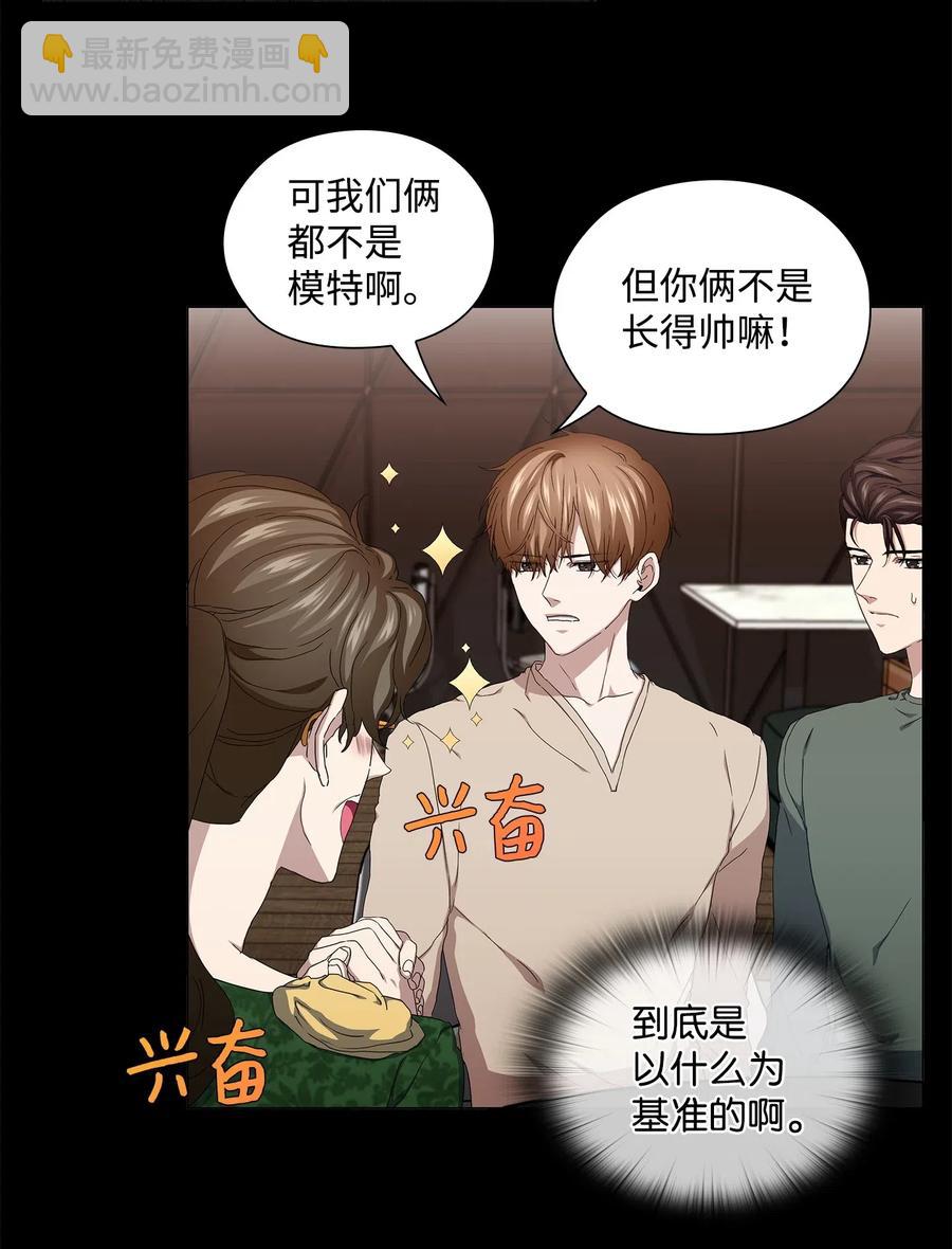 42 圈套(1/2)-第43话