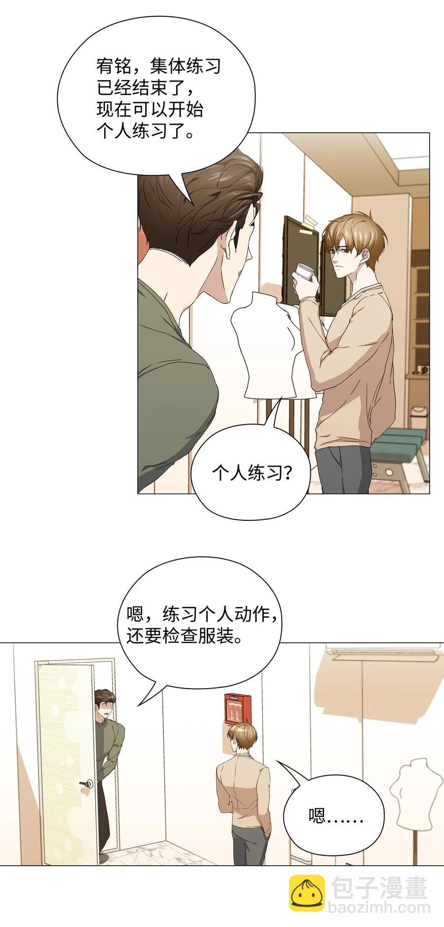 42 圈套(1/2)-第43话