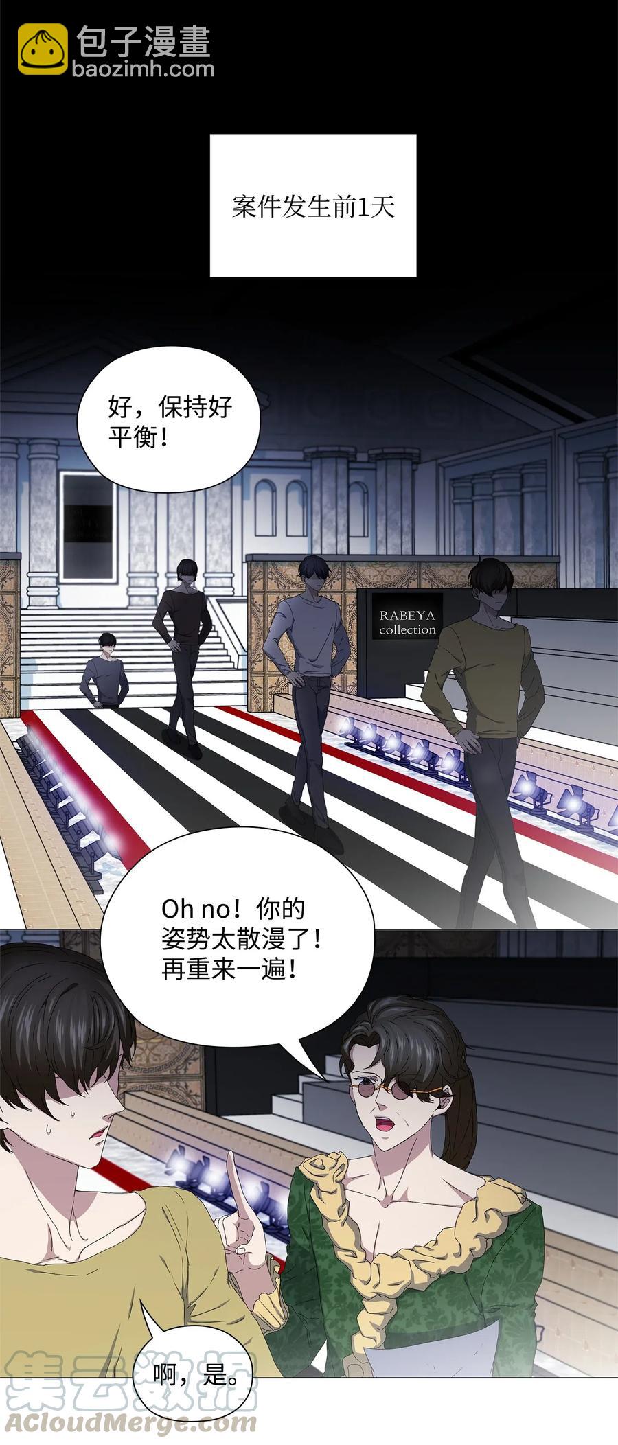 42 圈套(1/2)-第43话