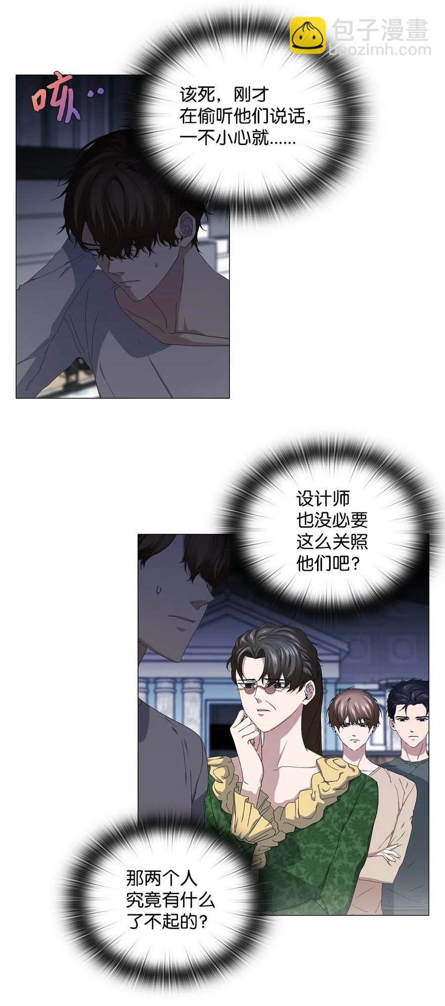 42 圈套(1/2)-第43话