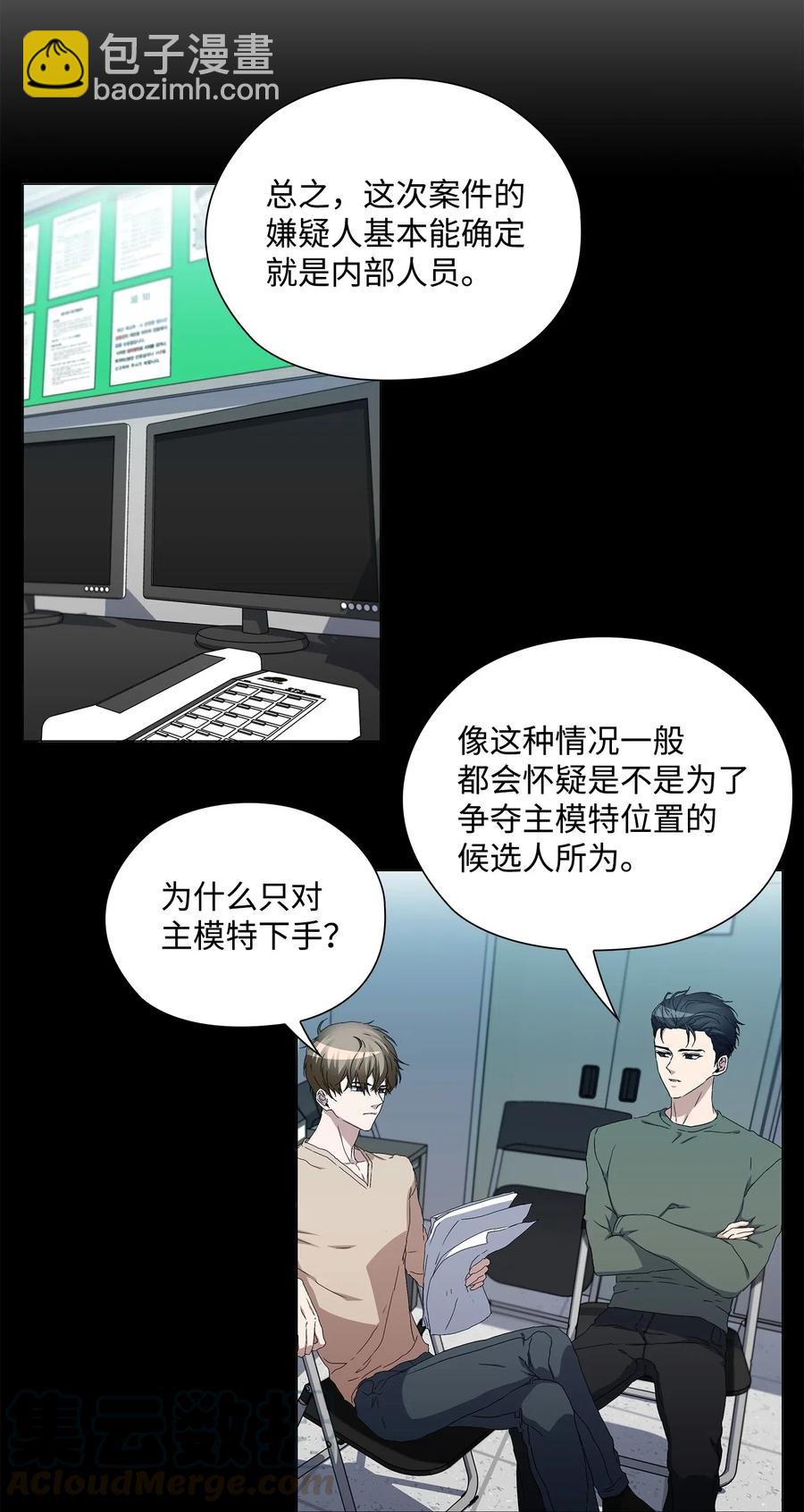 42 圈套(1/2)-第43话