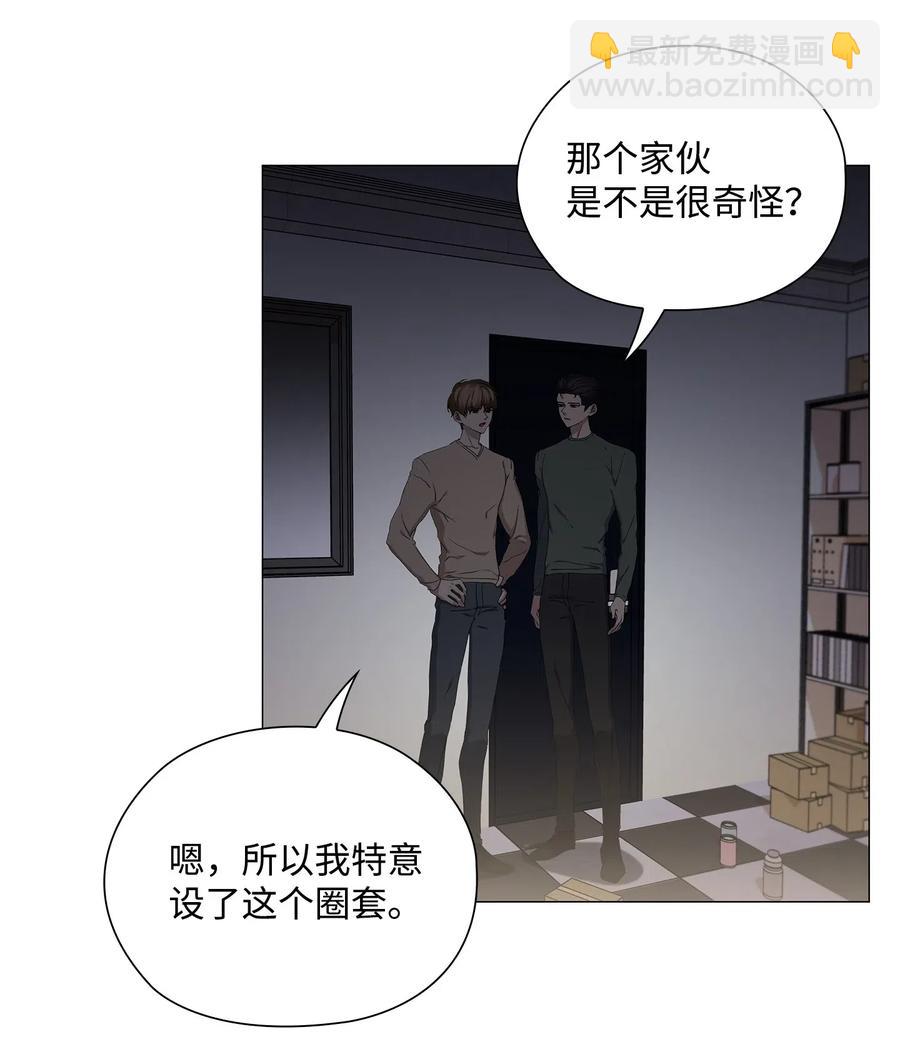 42 圈套(1/2)-第43话