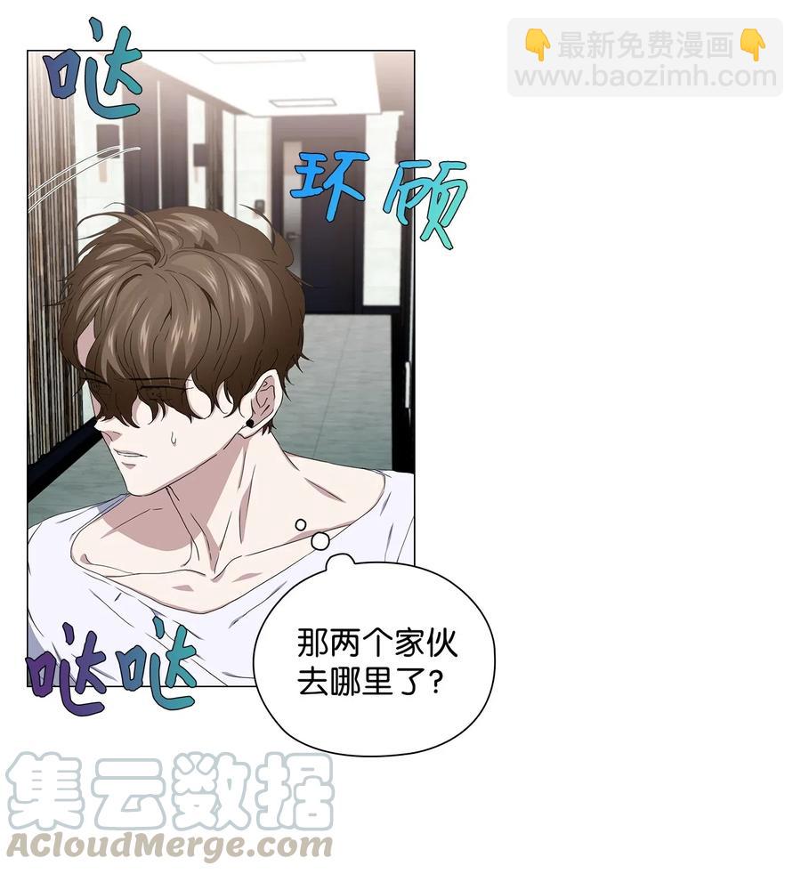 42 圈套(1/2)-第43话