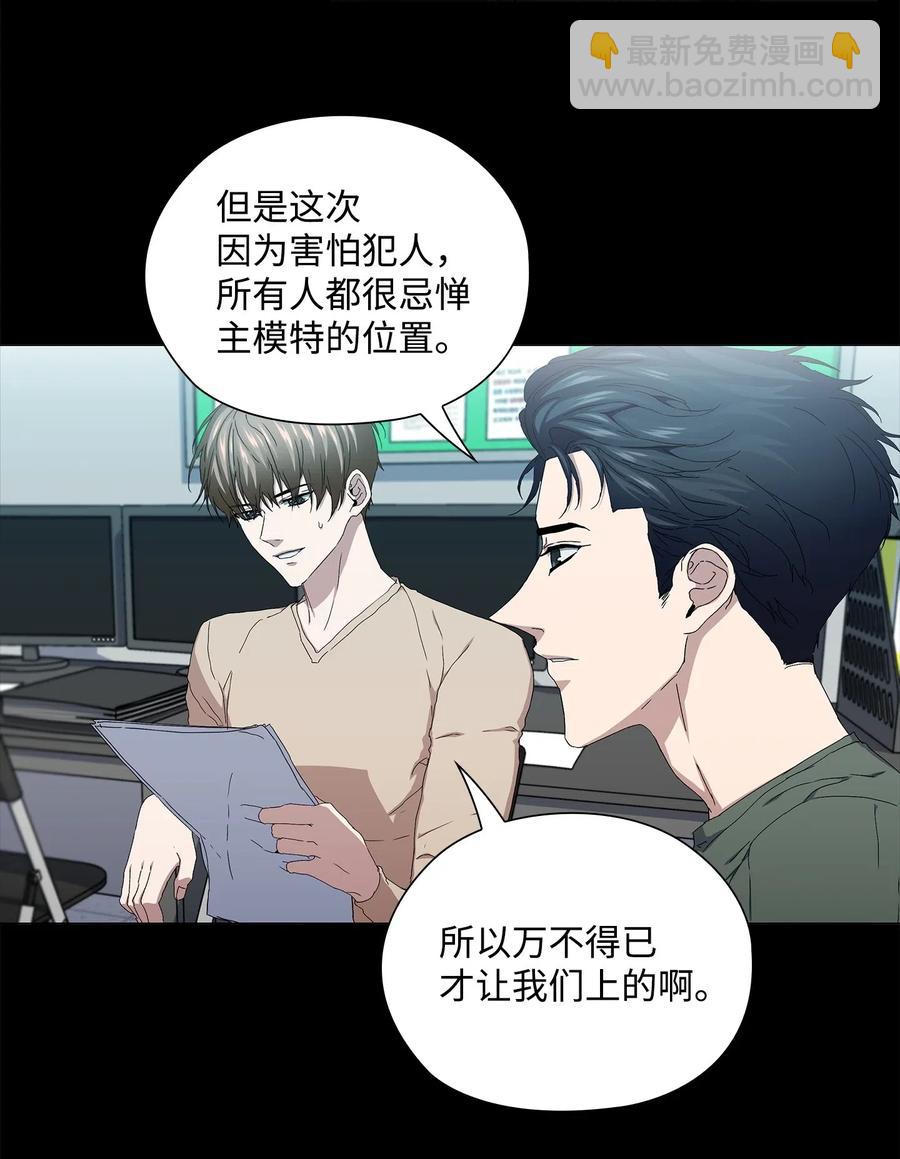 42 圈套(1/2)-第43话