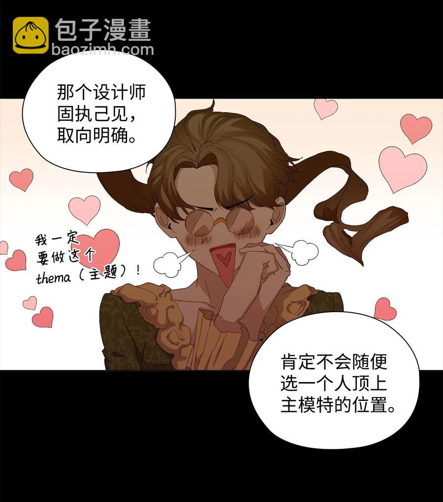 42 圈套(1/2)-第43话