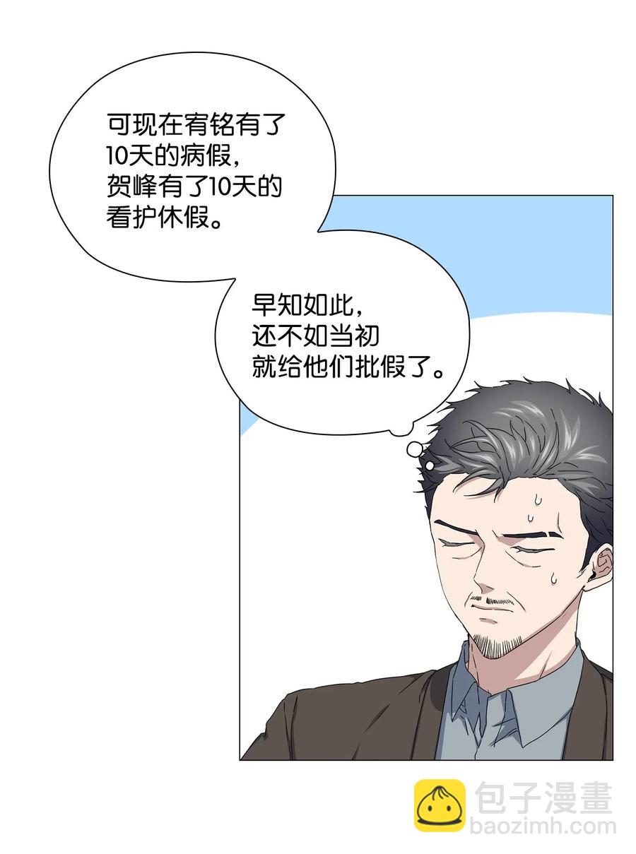 潛伏：轉角愛上豬隊友 - 44 真情流露(1/2) - 8