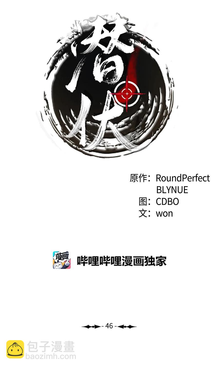 46 再现女装大佬-第47话