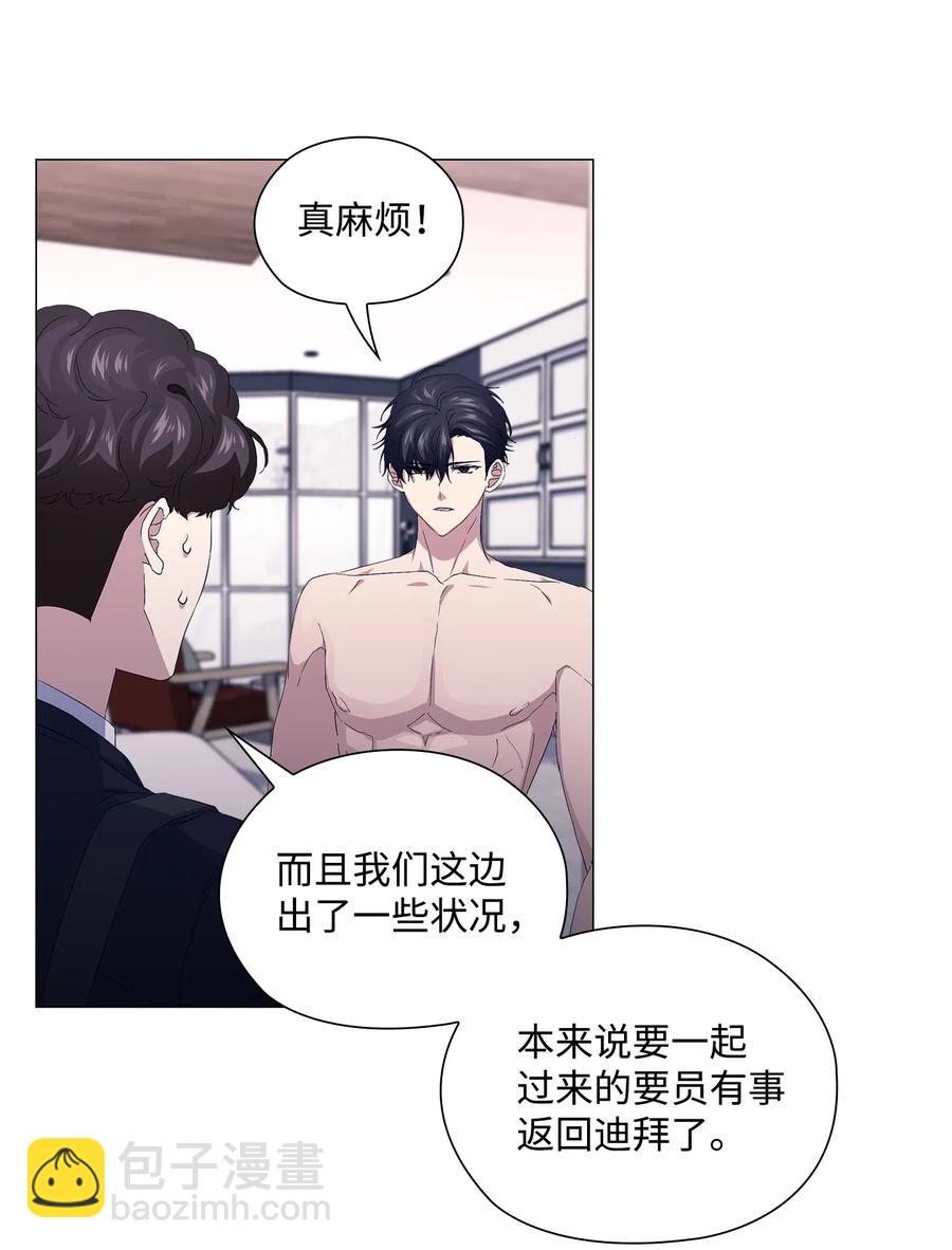 46 再现女装大佬-第47话