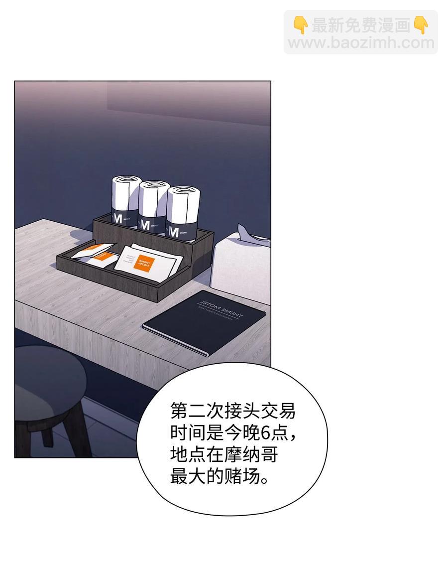 46 再现女装大佬-第47话