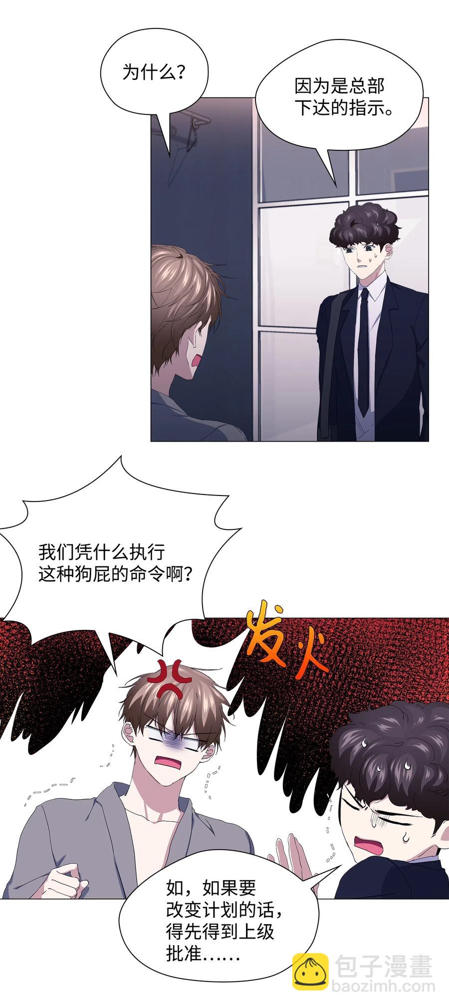 46 再现女装大佬-第47话