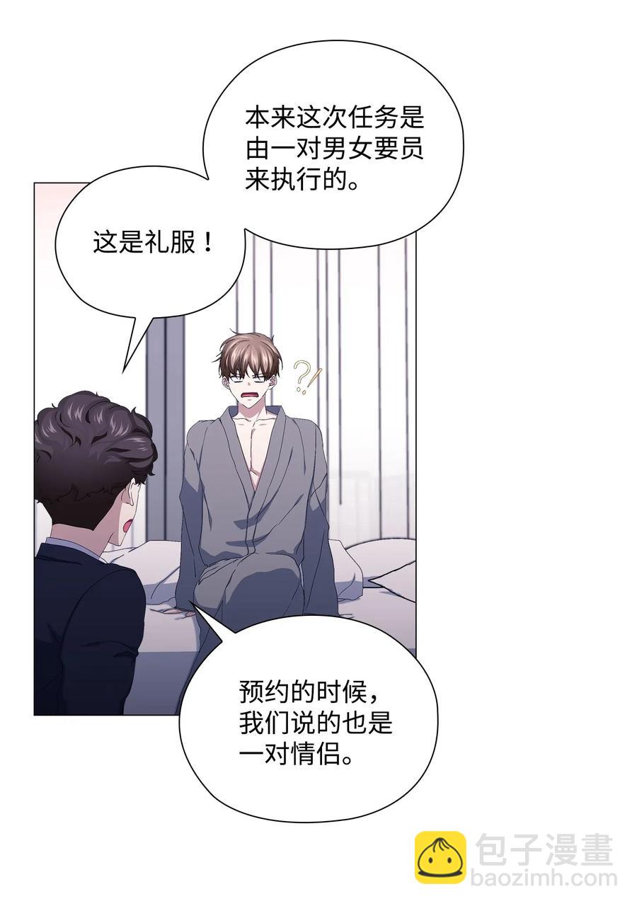 46 再现女装大佬-第47话