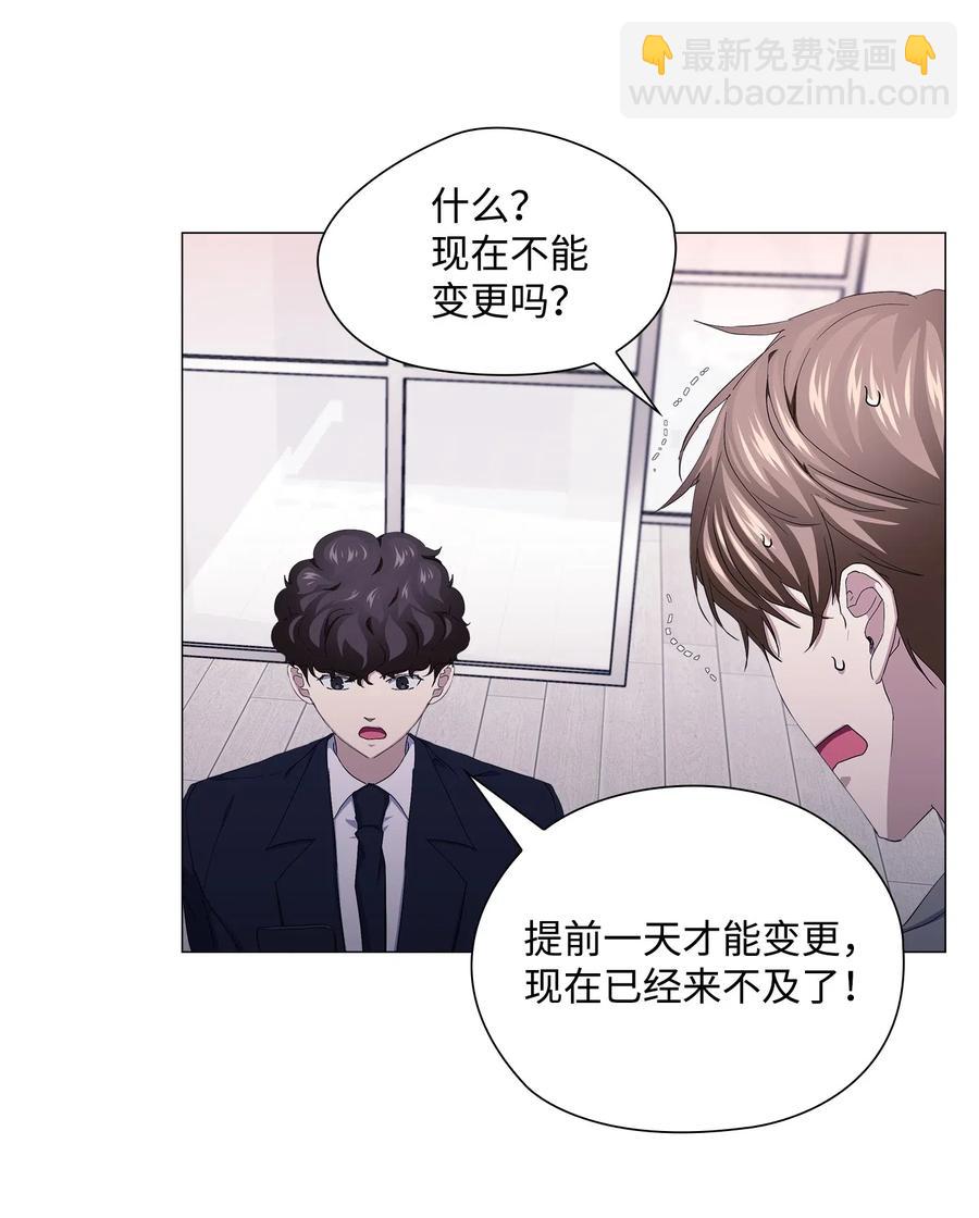 46 再现女装大佬-第47话