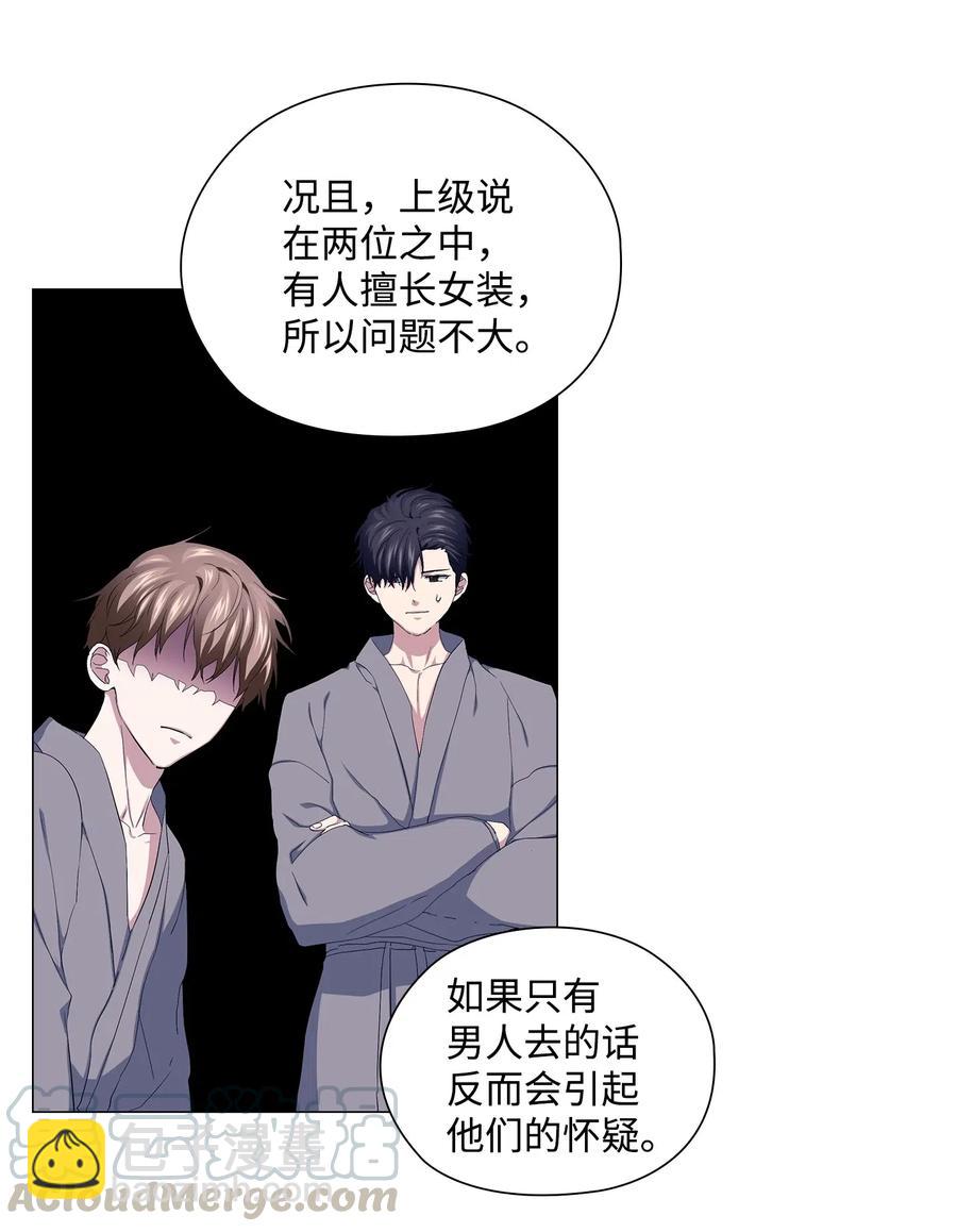 46 再现女装大佬-第47话