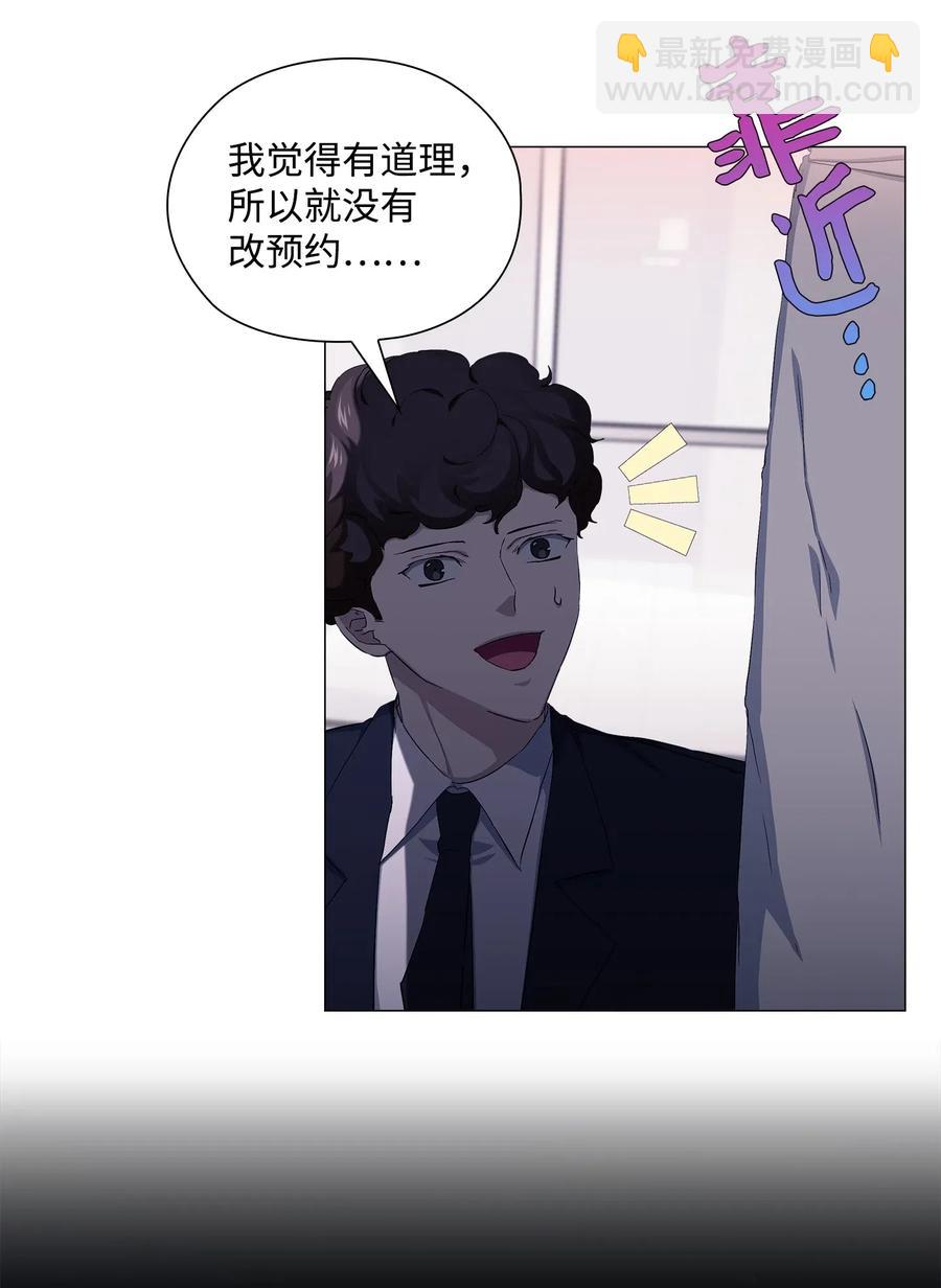 46 再现女装大佬-第47话