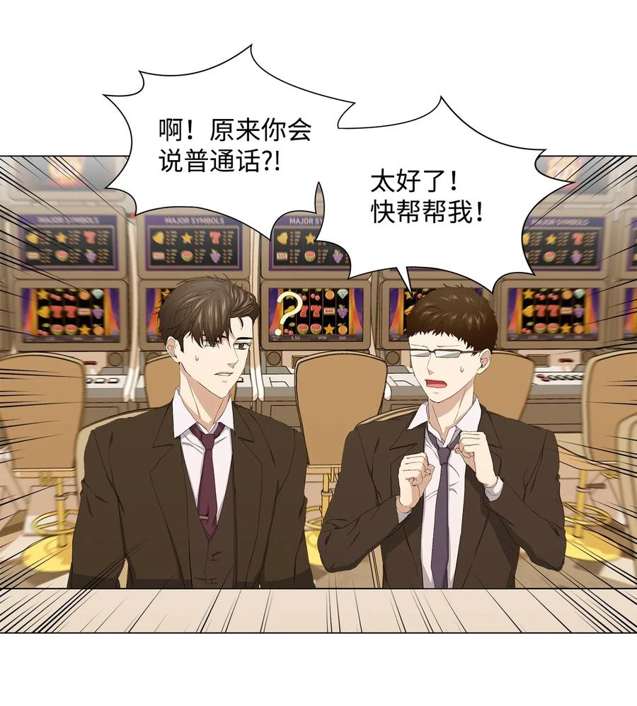 48 调虎离山(1/2)-第49话