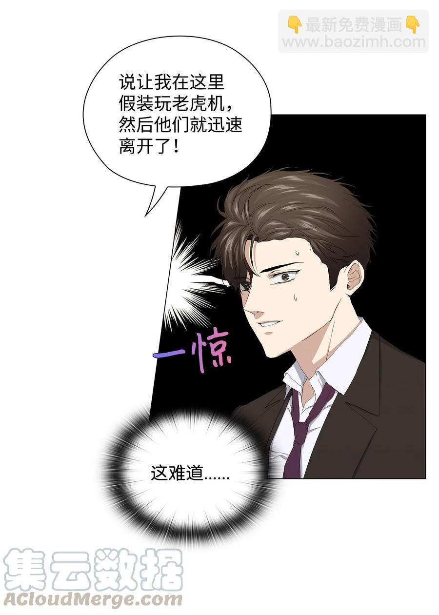 48 调虎离山(1/2)-第49话