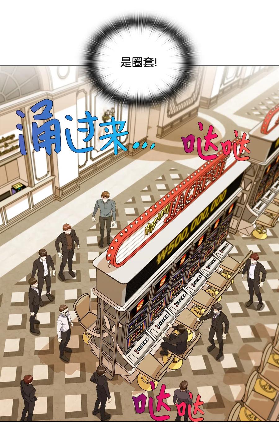 48 调虎离山(1/2)-第49话