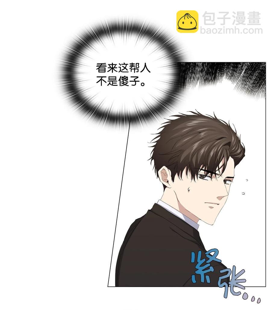 48 调虎离山(1/2)-第49话