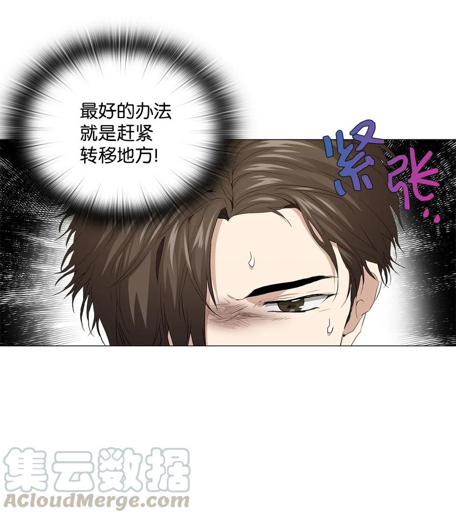 48 调虎离山(1/2)-第49话