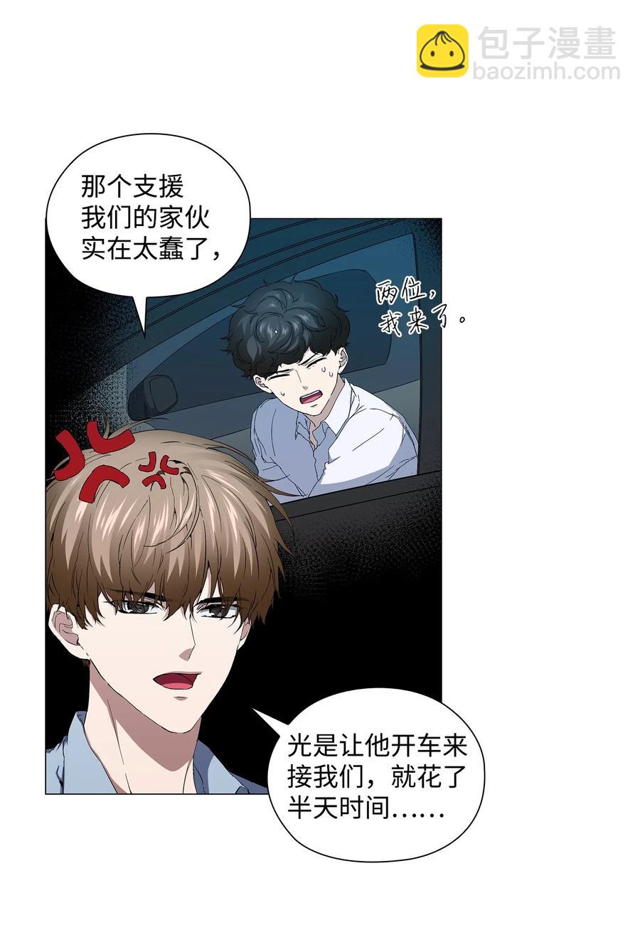 50 逃脱(1/2)-第51话