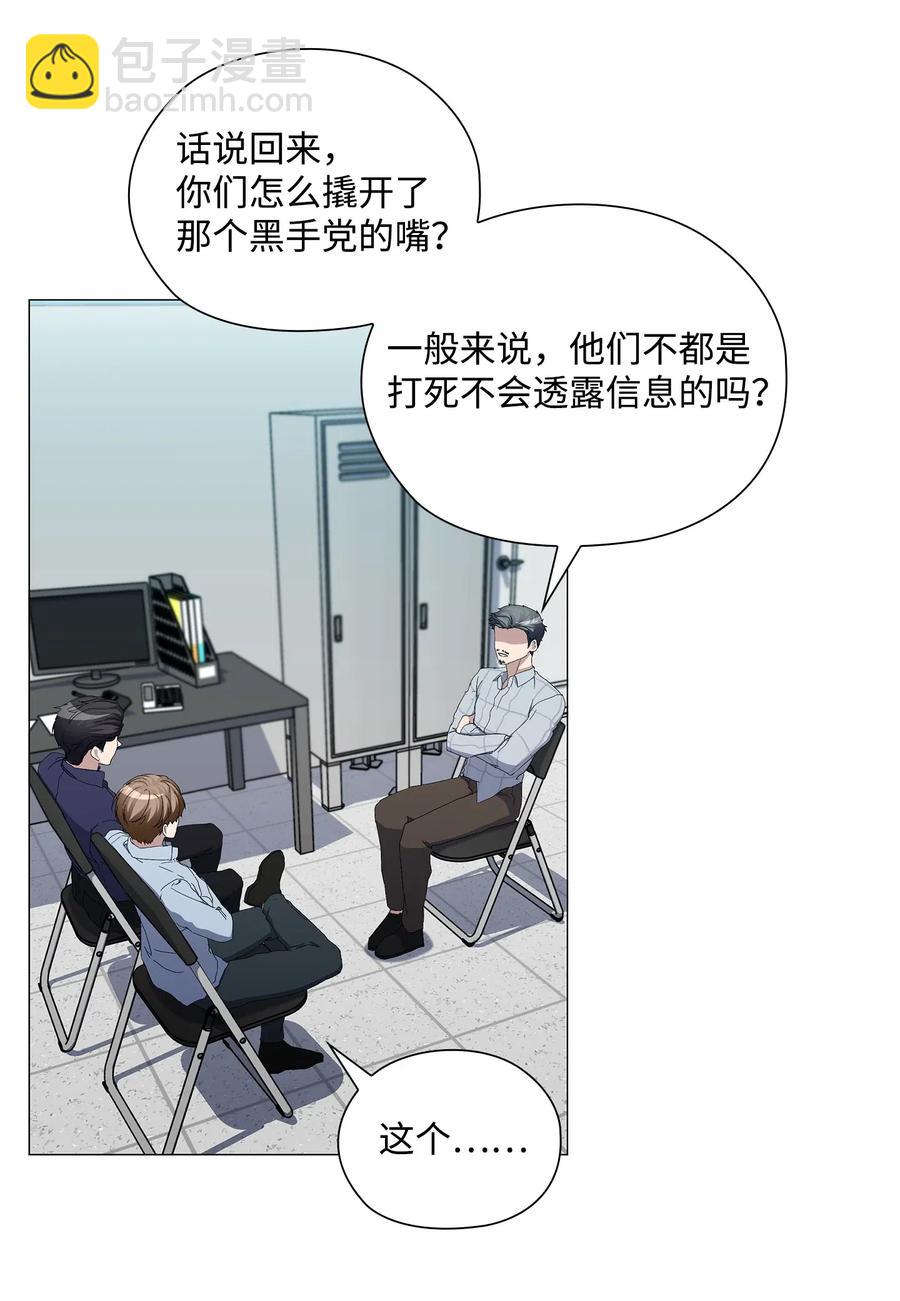 50 逃脱(1/2)-第51话