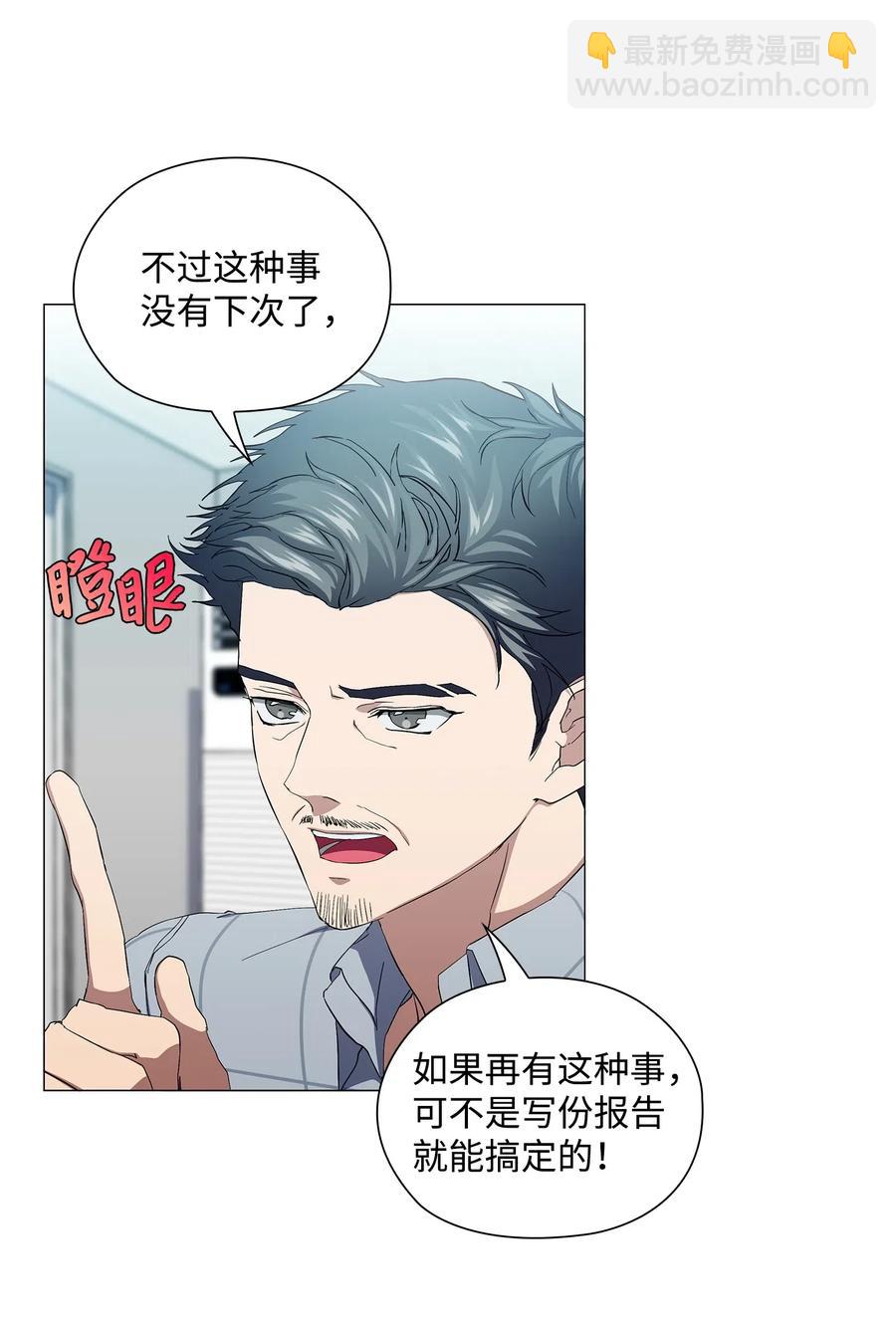 50 逃脱(1/2)-第51话