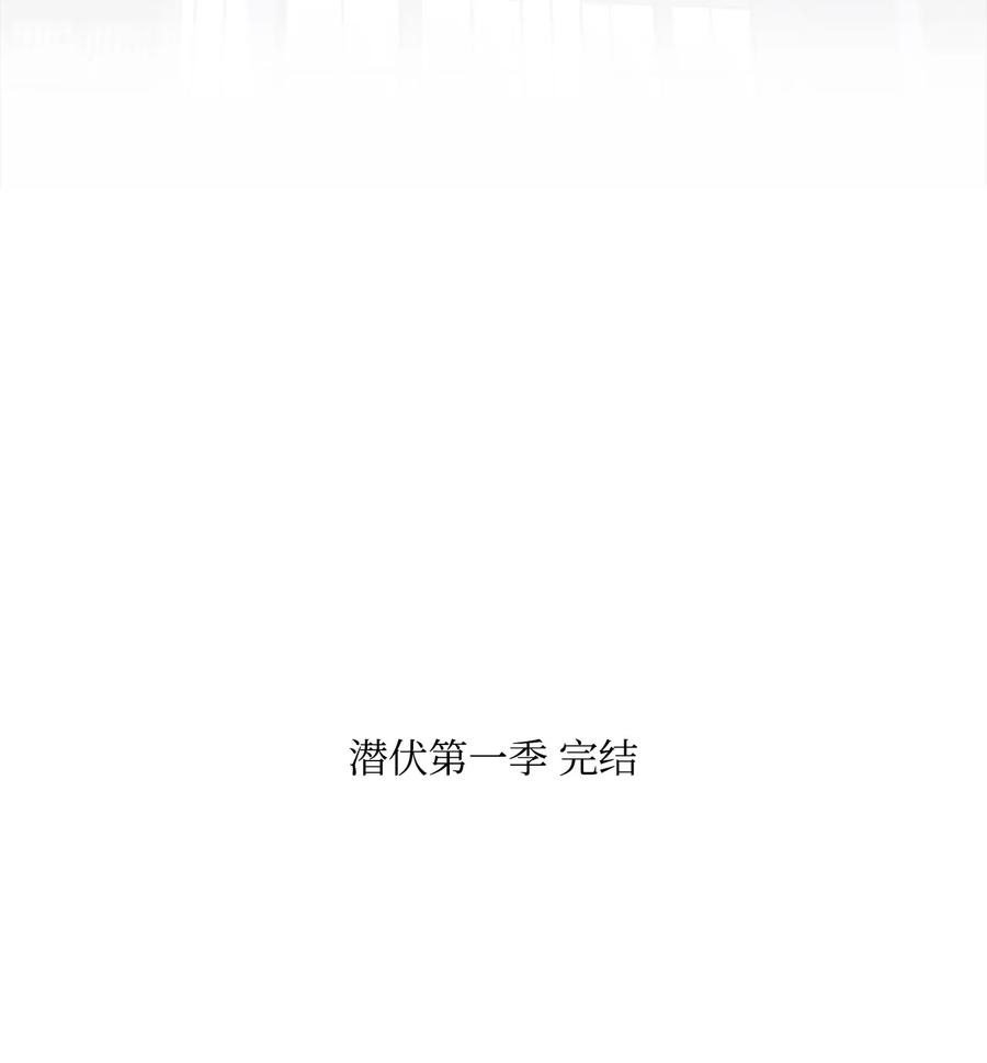 潛伏：轉角愛上豬隊友 - 50 逃脫(2/2) - 4